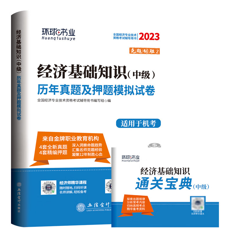中级经济师课件下载_中级经济职称万题库下载_2012年中级经济师房地产经济真题答案