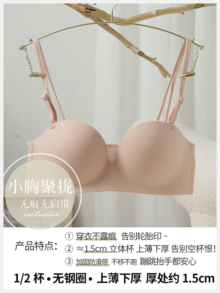 兮括夏季无痕内衣女小胸聚拢无肩带防滑抹胸隐形美背舒适透气文胸贴