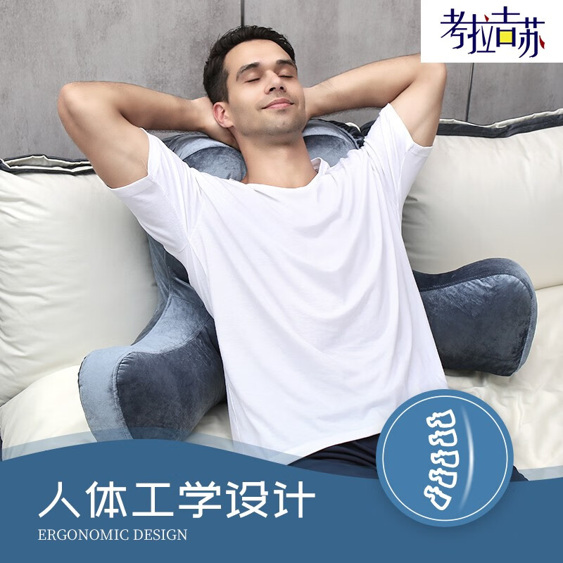 考拉吉苏床头软包靠背护腰靠垫 床上靠枕一体 居家办公阅读追剧小憩腰靠 多功能腰靠垫【星空蓝】