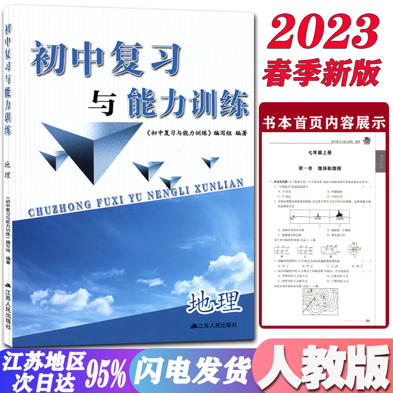 淮安市清河中學_淮安清河中學校長是誰_淮安清河中學電話號碼