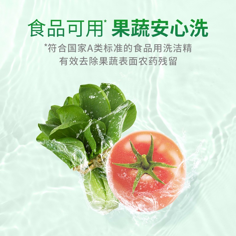 蓝月亮洗洁精套装 洗涤灵餐具果蔬轻松洗 茶清1kg*2