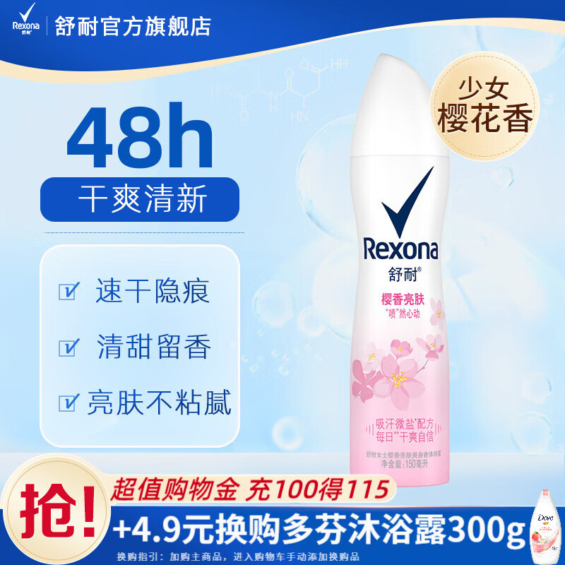 哪个App有走珠止汗露价格曲线|走珠止汗露价格历史