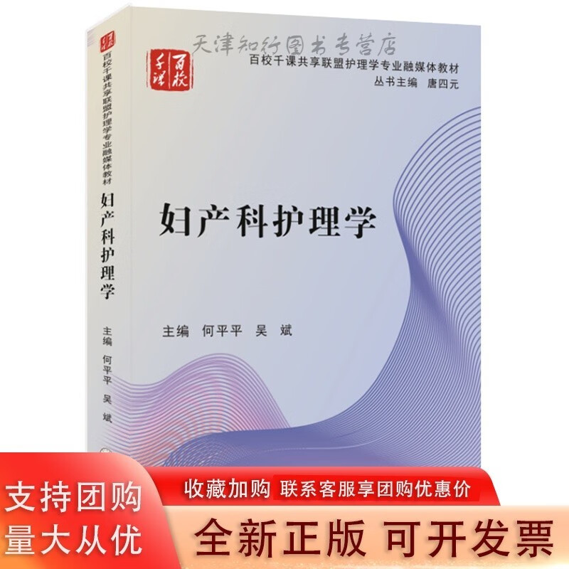 8妇产科护理学