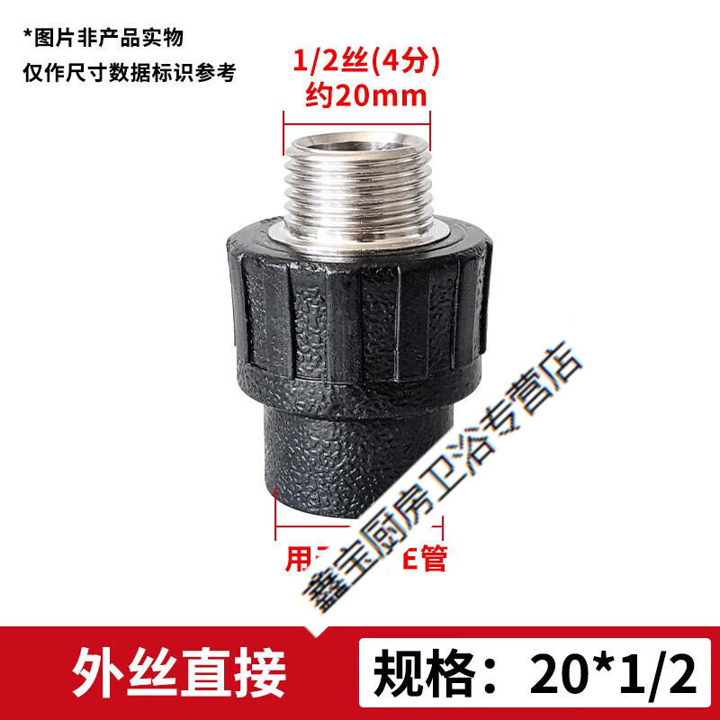 扑哩扑剌pe异径变径外丝直接头2025324050637590110热熔外牙6分2寸4寸