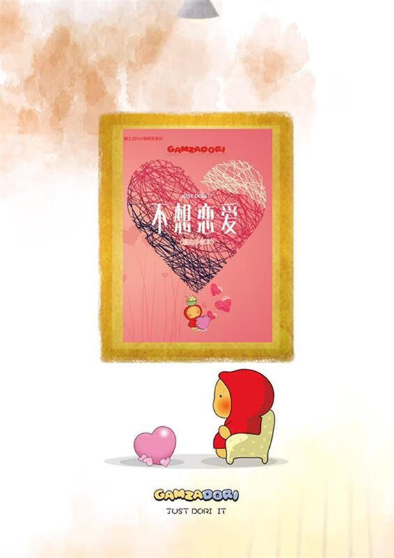 【新华书店 满59包邮】不想恋爱(暖心手账本)