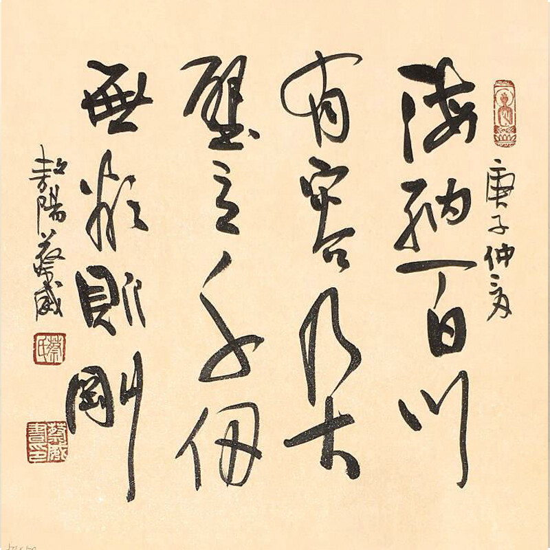 海纳百川行书斗方名人字画办公室玄关画书房装饰画挂画书法作品带实木