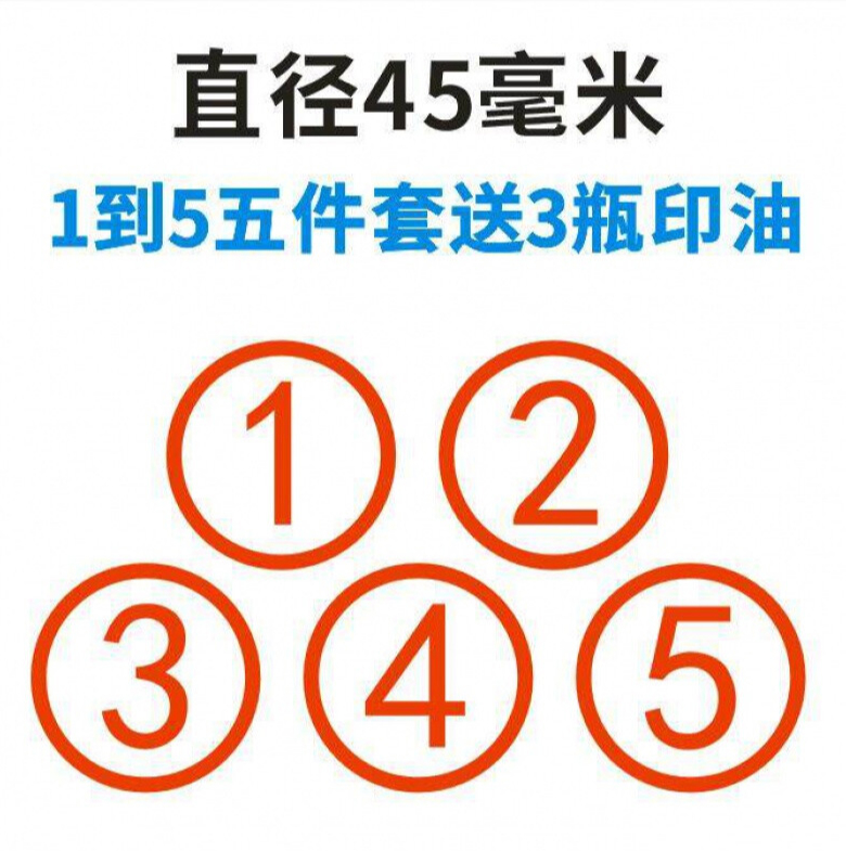 房屋分户验收专用印章字母hl数字0-9号编号转轮印章项目工地墙面 直径