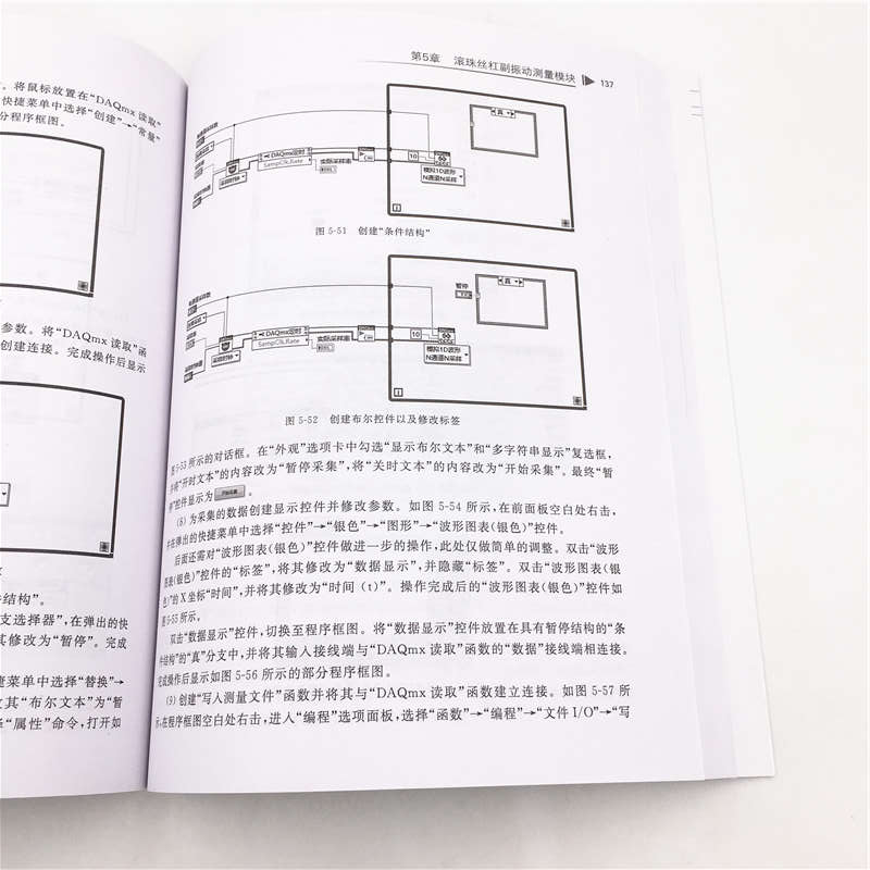 LabVIEW案例实战/清华开发者书库详情图