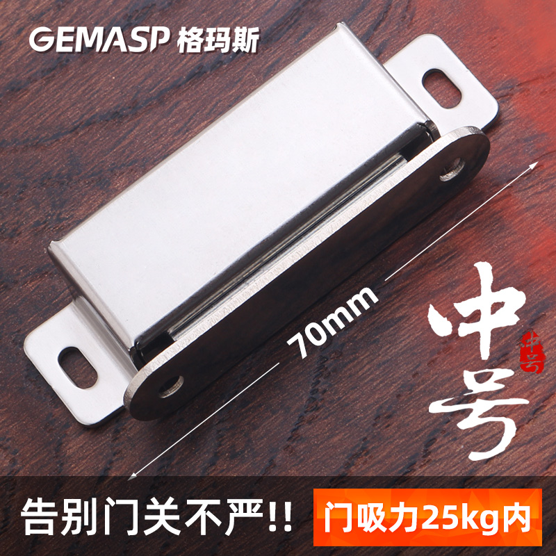 格玛斯 不锈钢柜门磁吸门扣卡式碰珠磁碰衣柜门吸