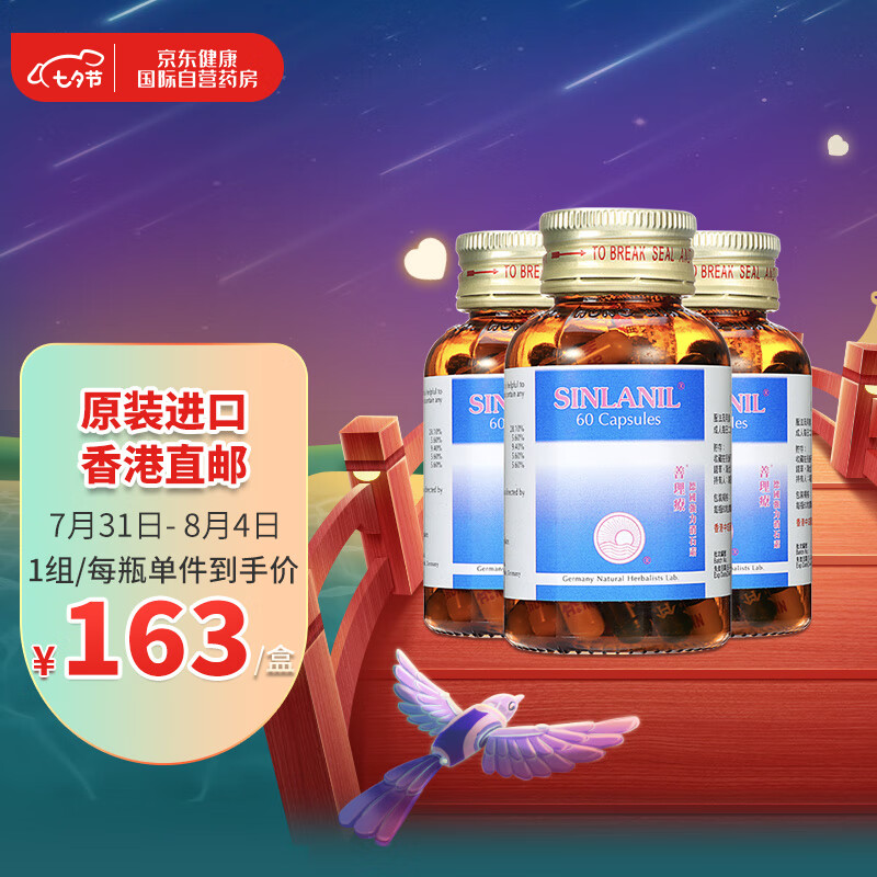 海外肝胆用药市场稳定,善理疗SINLANIL值得信赖