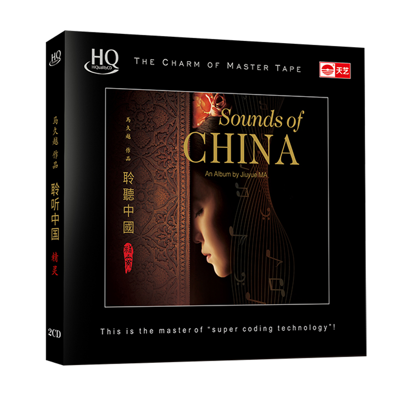 马久越：聆听中国精灵（双碟HQCD）高性价比高么？