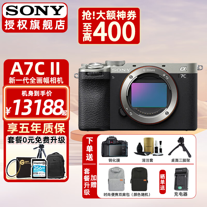 ���ᣨSONY��Alpha 7C II ��һ��ȫ����΢�����a7c2��/A7CM2/a7c���� a7c2��ɫ������ �ٷ����䡾���ڴ���������á���������ɼ��ײͽ���