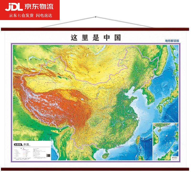 4*1米挂图 地形政区图 分层设色 高清防水覆膜