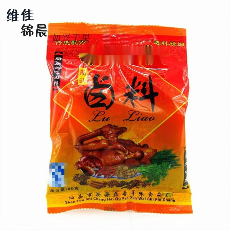 维莱瑞潮汕卤味料 苏南卤料50gx5包 鹅料 卤肉卤蛋 澄海卤a