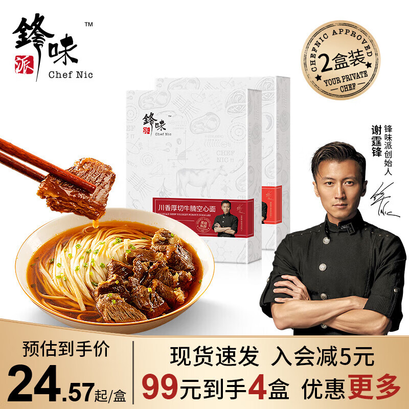 京东方便食品历史价格查询在哪|方便食品价格历史