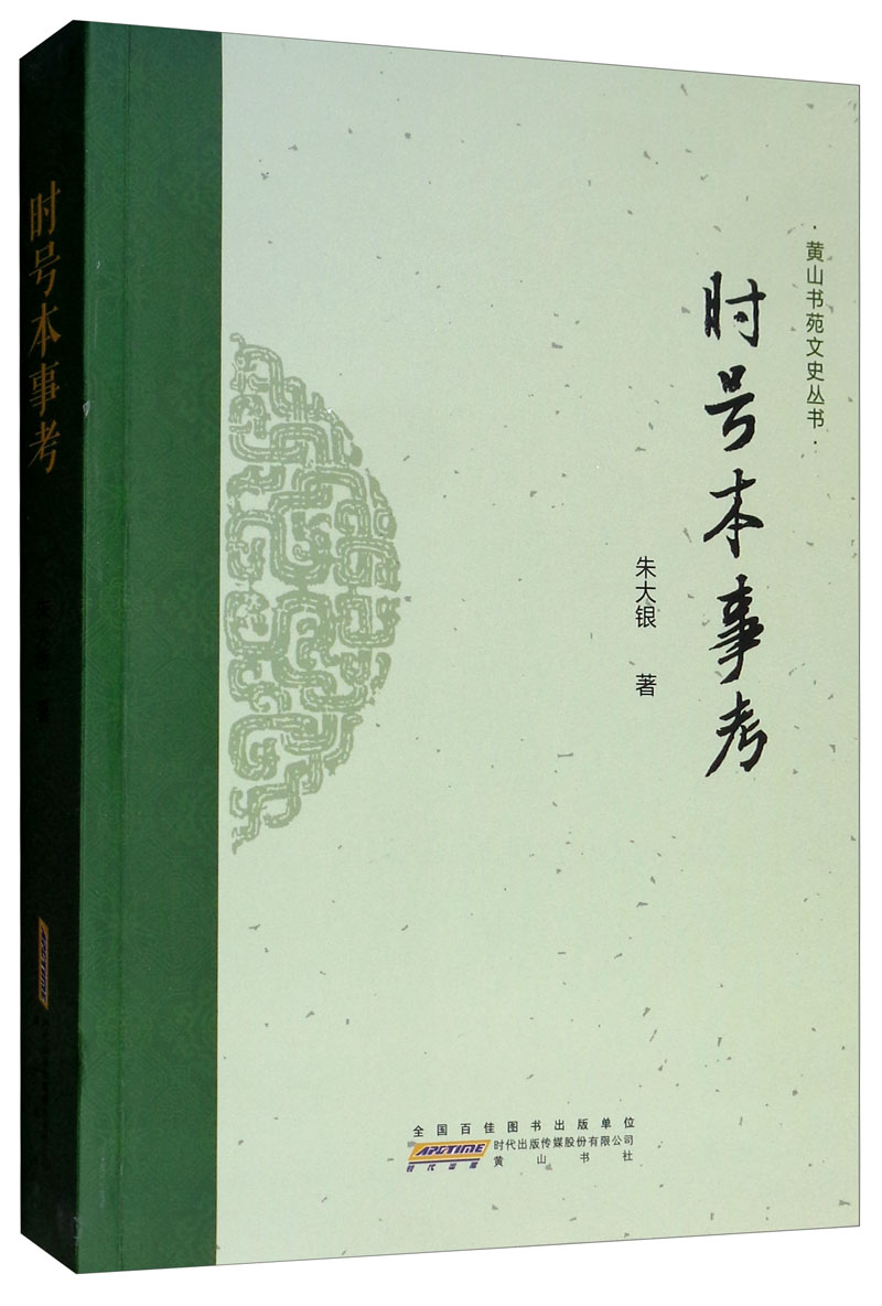 时号本事考怎么看?