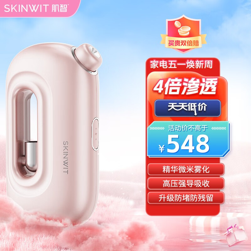 真实情况透露肌智（skinwit）WIT3.0注氧仪揭秘质量好不好？真的不值得入手吗