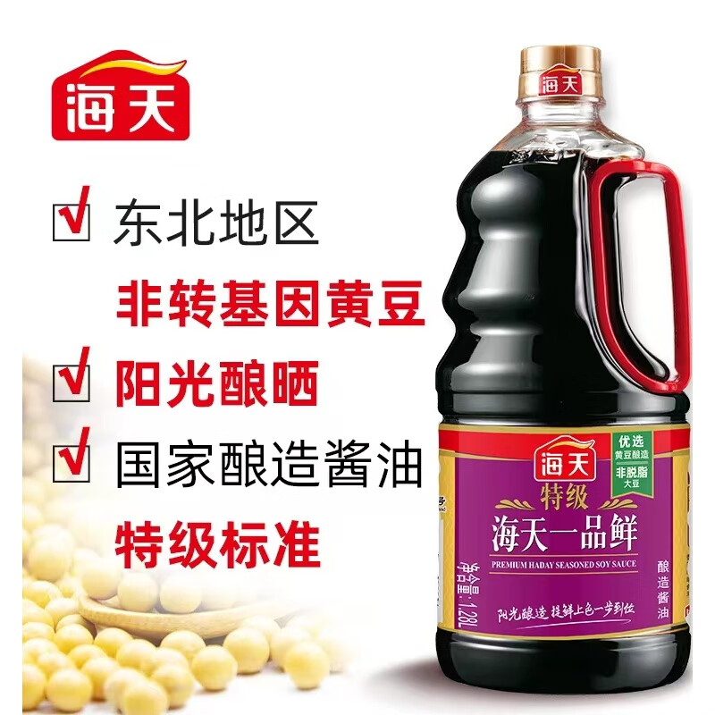 海天特级一品鲜酱油500ml炒菜凉拌特级酱油家用烹饪生抽调味料 海天