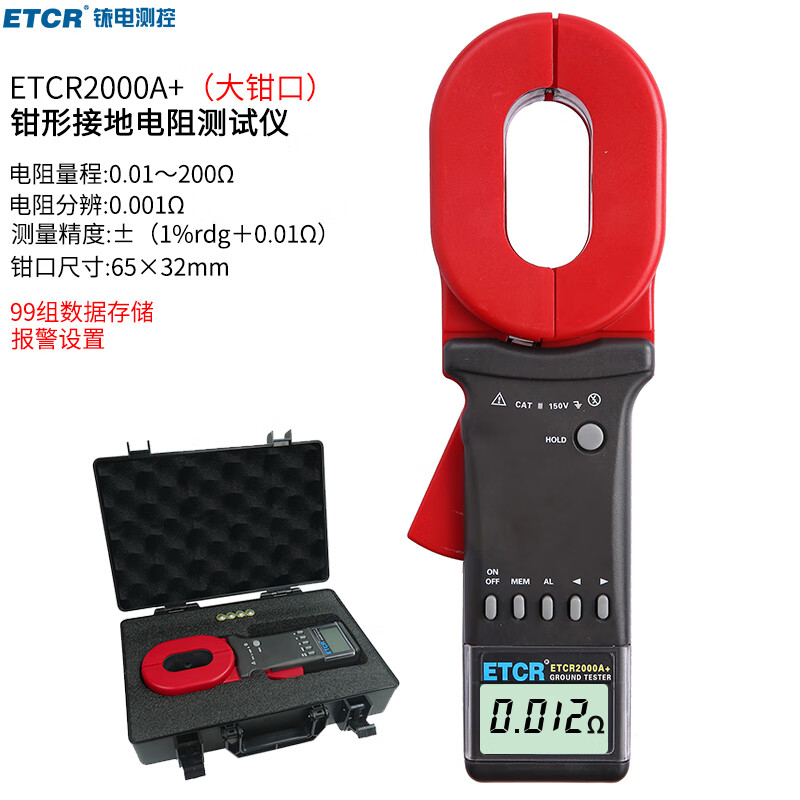 铱泰（ETCR） ETCR2000A+钳形接地电阻测试仪钳式接地电阻表接地电阻测量仪