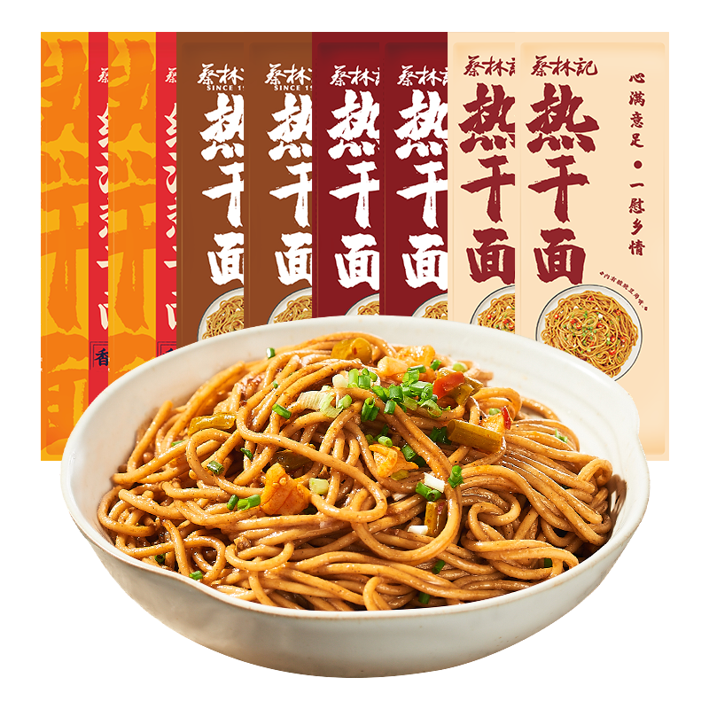 蔡林記武漢熱干面多口味8袋 醬包小菜湖北特產(chǎn)堿水面掛面4口味組合1190g