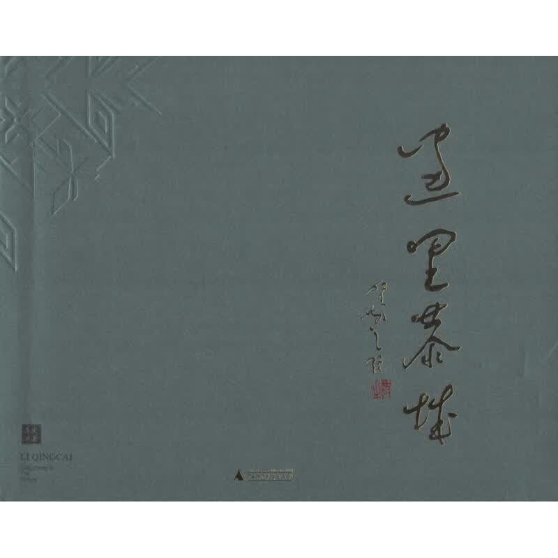 画里恭城