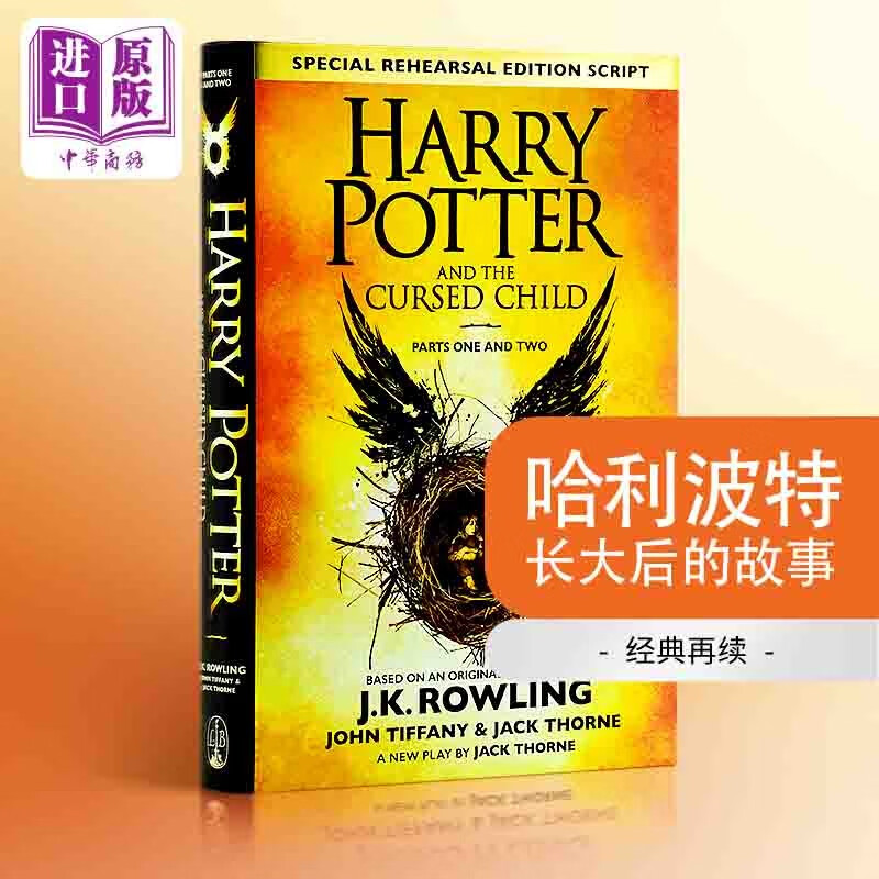 哈利波特8 哈利波特与被诅咒的孩子英文原版Harry Potter 8 英版JK罗琳