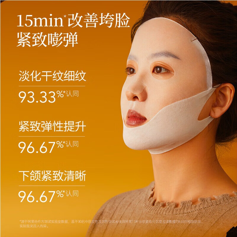 阿芙(AFU)11籽淡纹紧致分区提拉油敷膜面膜塑轮廓送礼 【以油养肤尝鲜套组】6片*3盒