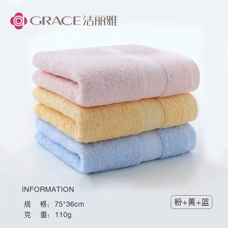 洁丽雅【三条装】纯全棉毛巾柔软洗脸加厚吸水擦脸成人男女洗澡不掉毛面 6732【粉+黄+蓝】 3条
