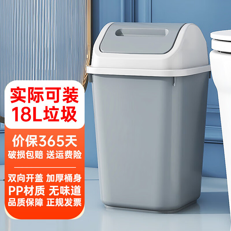 耐塑18L垃圾桶夹缝按压开盖厨房卫生间摇盖式卧室客厅垃圾篓可壁挂 【特大】摇盖（灰）+20只垃圾袋 破损可赔+防水/防异味