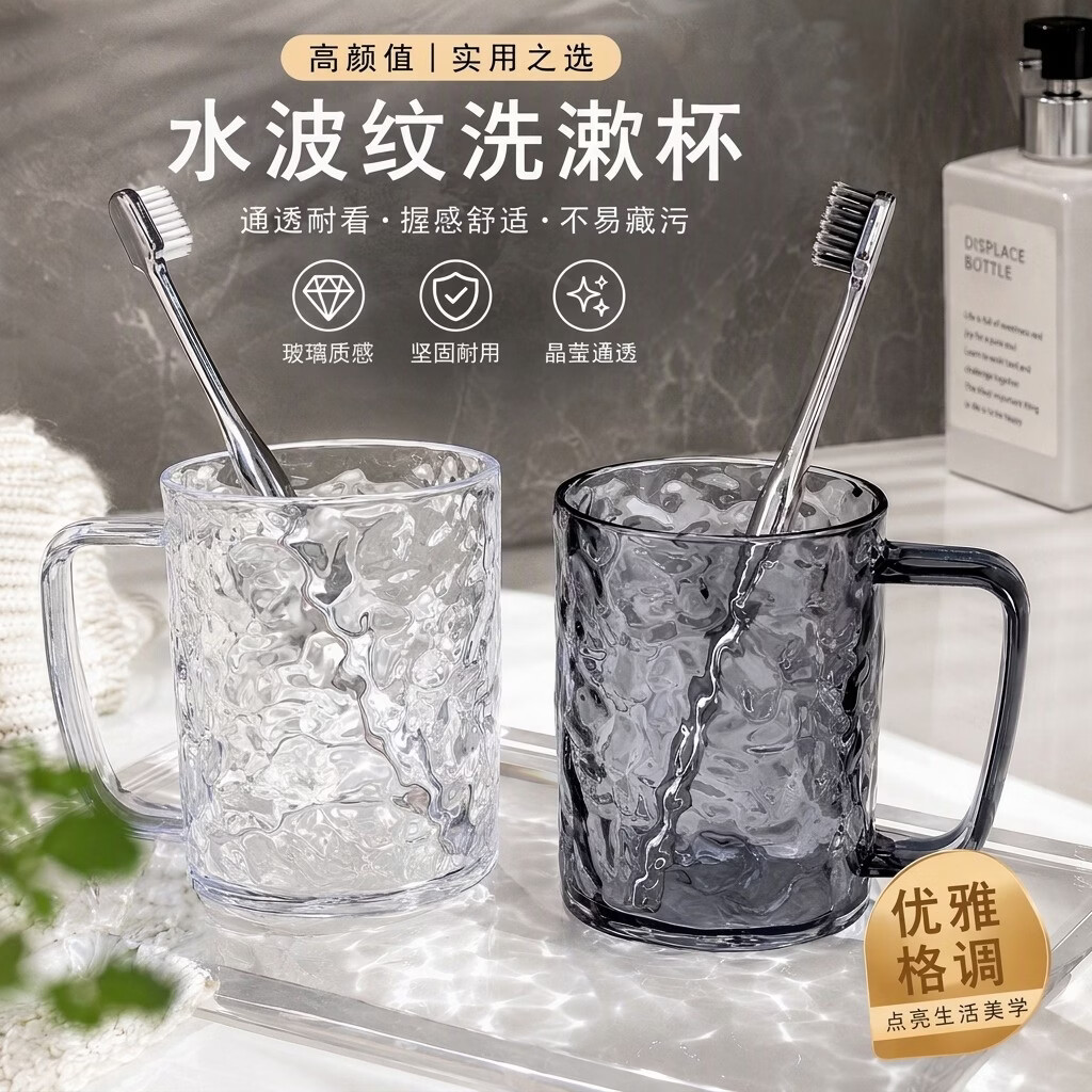 访客日用冰川纹高颜值漱口杯*1个 0.99元 - 86线报
