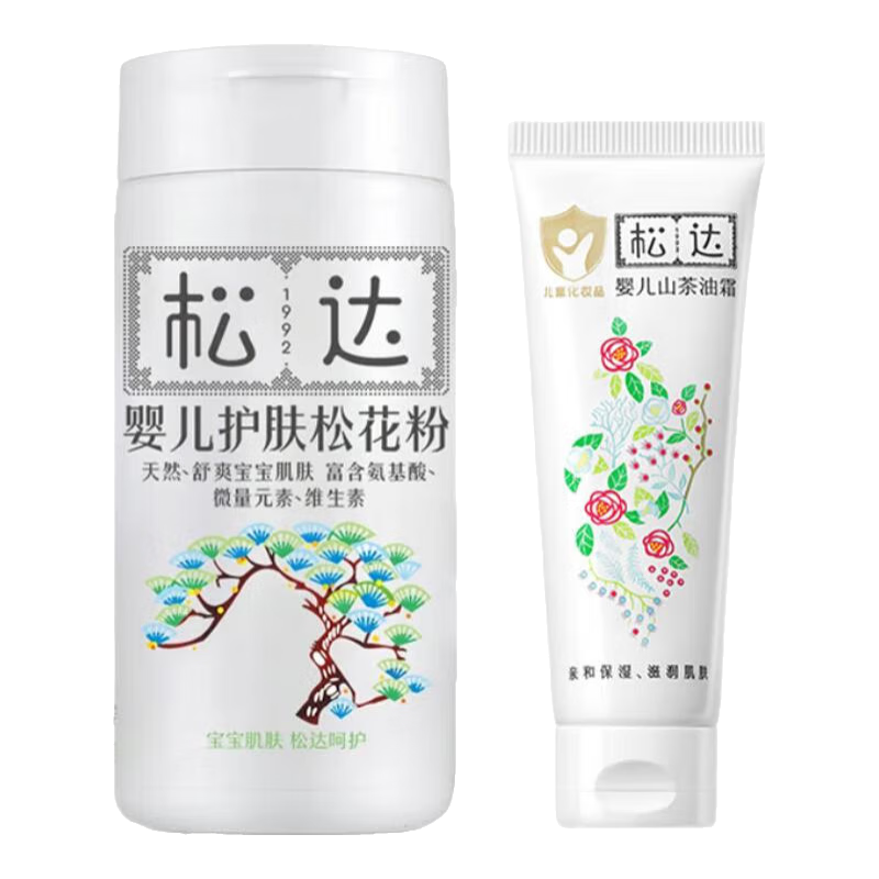 松達松花粉嬰兒爽身粉痱子粉護臀新生兒淹紅淹脖子護膚 【熱銷(xiāo)推薦】松花粉52g+面霜18g