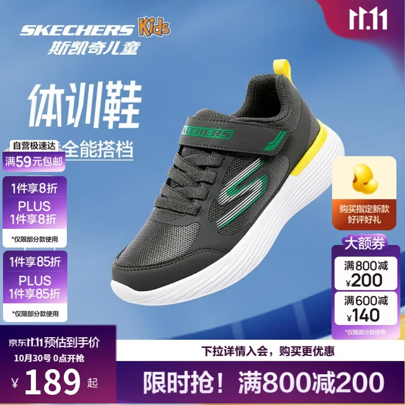 Skechers斯凯奇自营儿童运动鞋男大童跑步鞋轻便减震魔术贴童鞋405104L