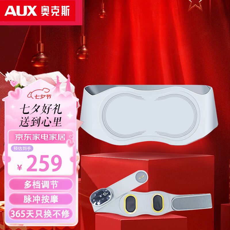 奥克斯（AUX）腰部按摩器 AQA-05D-842无线热敷腰腹部智能按摩仪 多功能揉捏腰带 七夕 情人节 生日 礼物 女