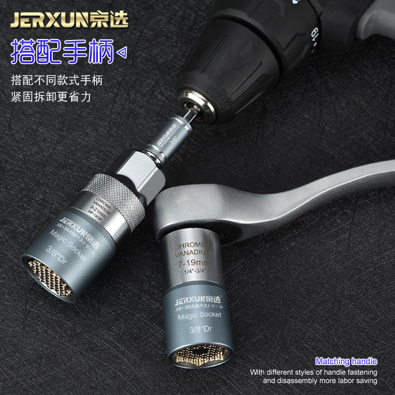 京选(JERXUN)万用套筒电动套筒扳手电钻螺丝套筒7-21mm多功能加长套筒螺丝刀