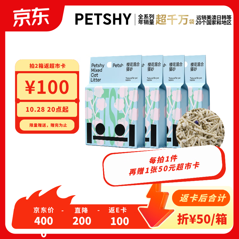 petshy ľ���������èɰ ӣ��ζ 10kg35.5Ԫ/������71Ԫ��