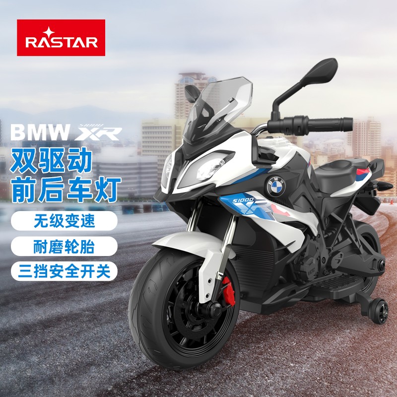 rastar/星辉儿童电动摩托车3岁以上 可坐人新款小孩摩托车 白色