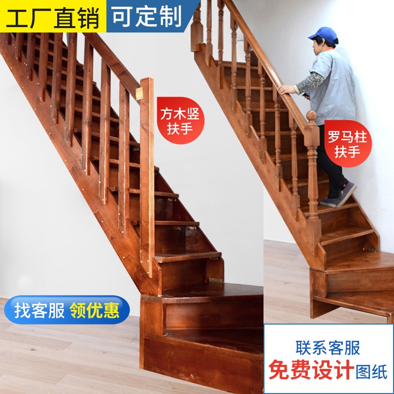定制木楼梯实木室内家用梯别墅复式实木阁楼楼梯转角整体楼梯转弯 带