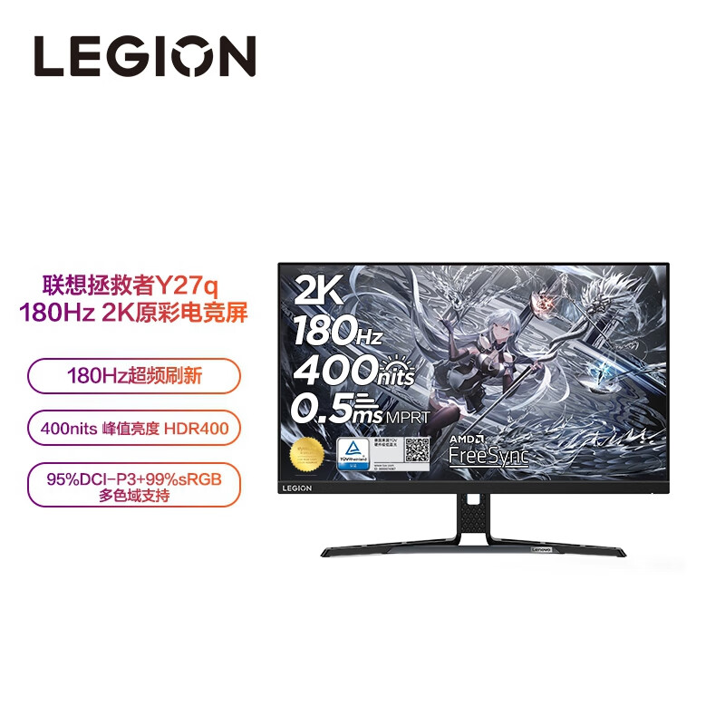 联想（Lenovo）拯救者25/27英寸 144/180Hz 显示器Y27h-30 Y34wz-30 Y25-30 Y27qf-30 Y27q-30 Y32P-30液晶显示器 【电竞主推】Y27q-30包装开封