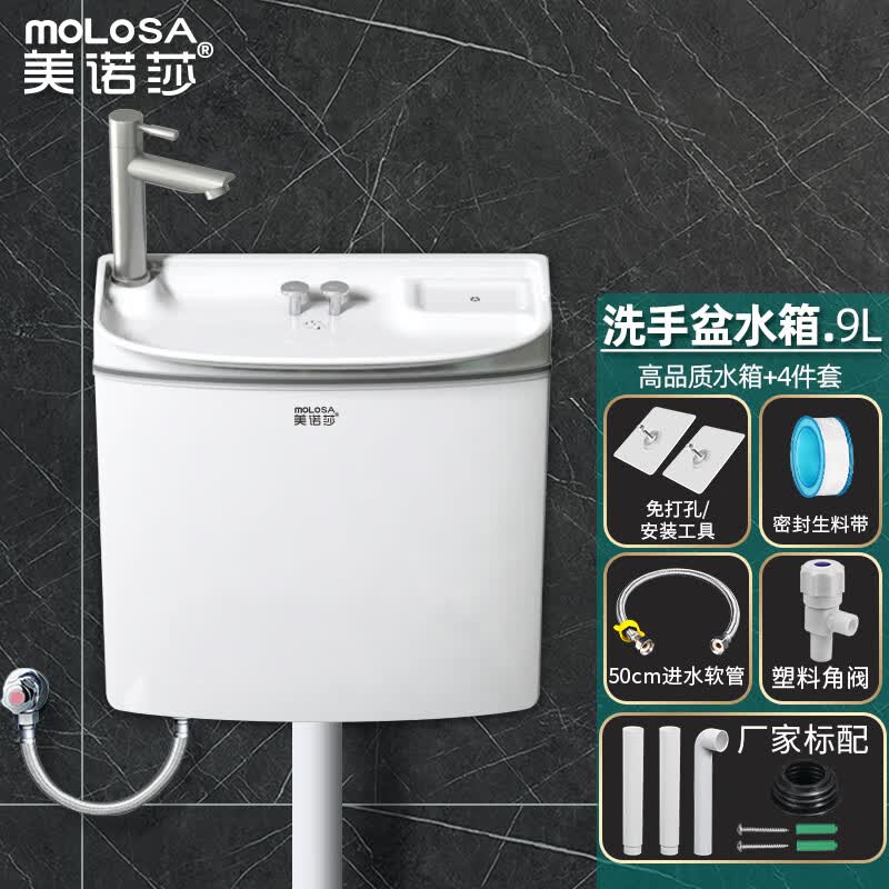美诺莎洗手盆水箱一体冲水箱带洗手池家用小户型通用厕所蹲便器卫生间
