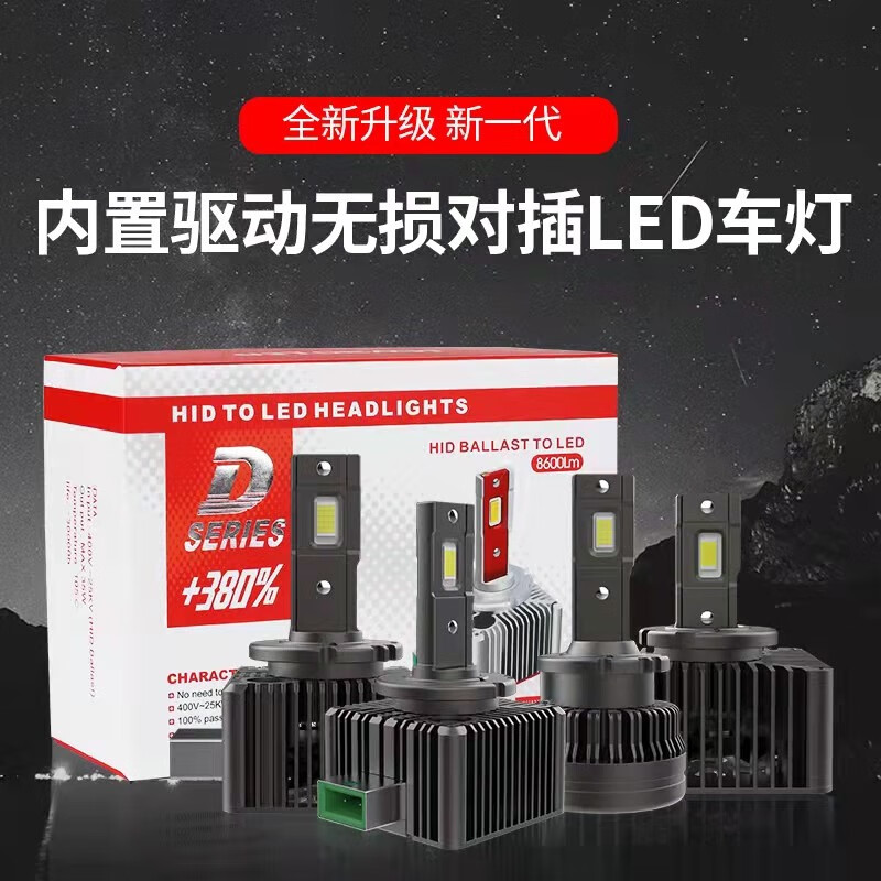 【对装】适用保时捷帕拉梅拉透镜HID氙气灯改装LED大灯泡远光超亮近光D1S聚光前大灯泡 【超亮聚光升级版】白光 10-16款保时捷帕拉梅拉 远近一体【一对装】