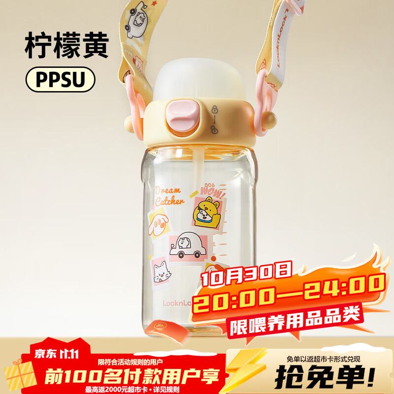 乐扣乐扣儿童水杯ppsu吸管杯小学生便携防摔运动水壶幼儿园喝水杯