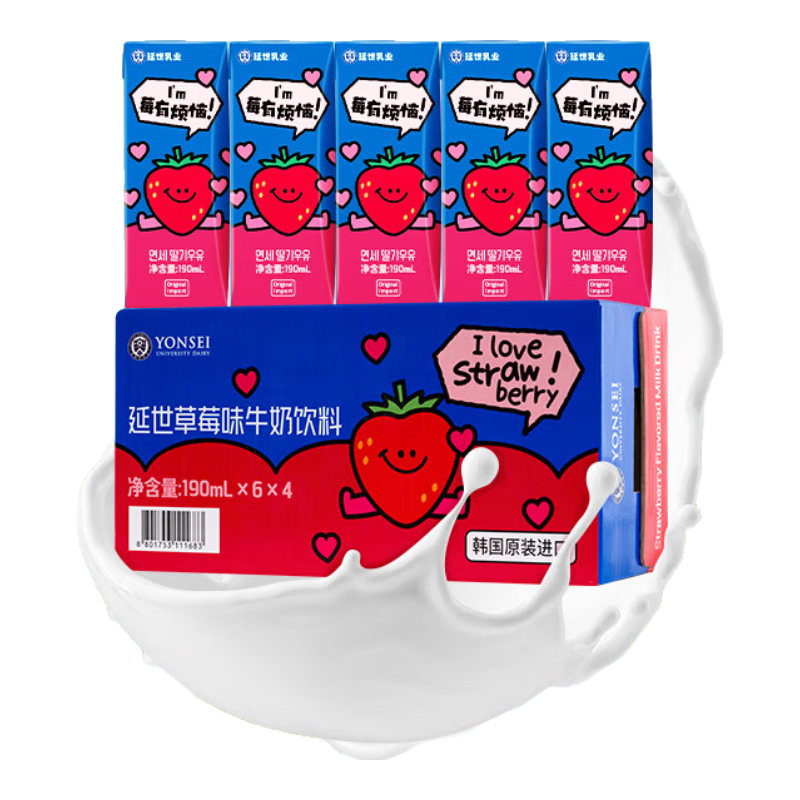 延世牛奶韩国进口延世草莓味牛奶饮料整箱学生儿童早餐奶190ml*24盒装