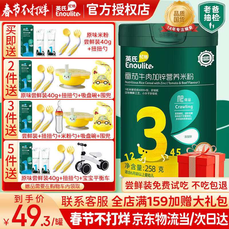 查看米粉菜粉历史价格的App|米粉菜粉价格走势