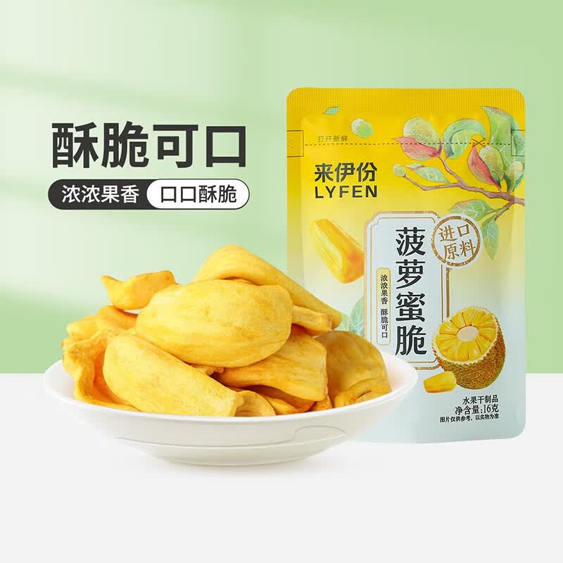 来伊份果干系列 菠萝蜜脆16g怎么看?