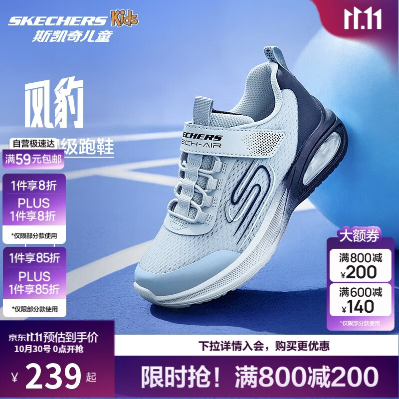 Skechers斯凯奇风豹跑鞋儿童运动鞋网面气垫缓震休闲鞋男童跑步鞋405316L
