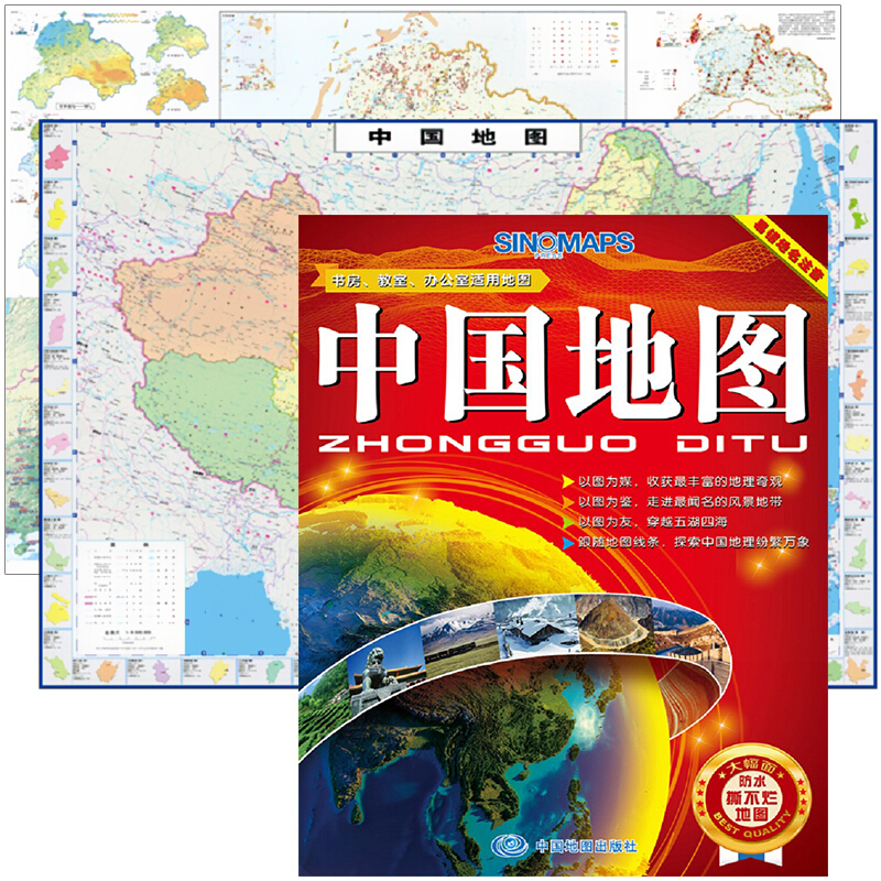 1*0.7米中国地图大幅面双面覆膜地图学生书房教师中国全图装饰贴图防水耐折印刷清晰政区地