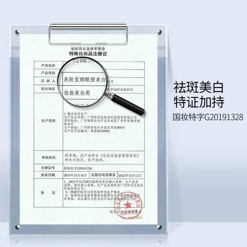 美肤宝补水保湿面膜润泽平滑细腻清爽不油腻护肤品改善干燥面贴膜化妆品 超值美白补水面膜组合10片