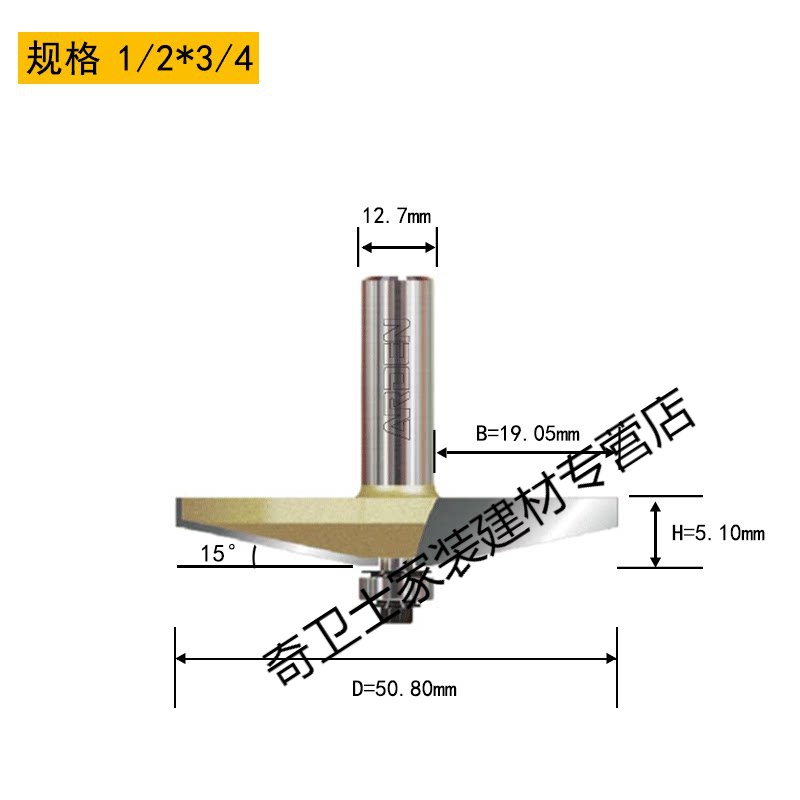 施韵令刀具15°清底马鼻线刀木工铣刀电木铣开槽修边机刀头门板线刀 1
