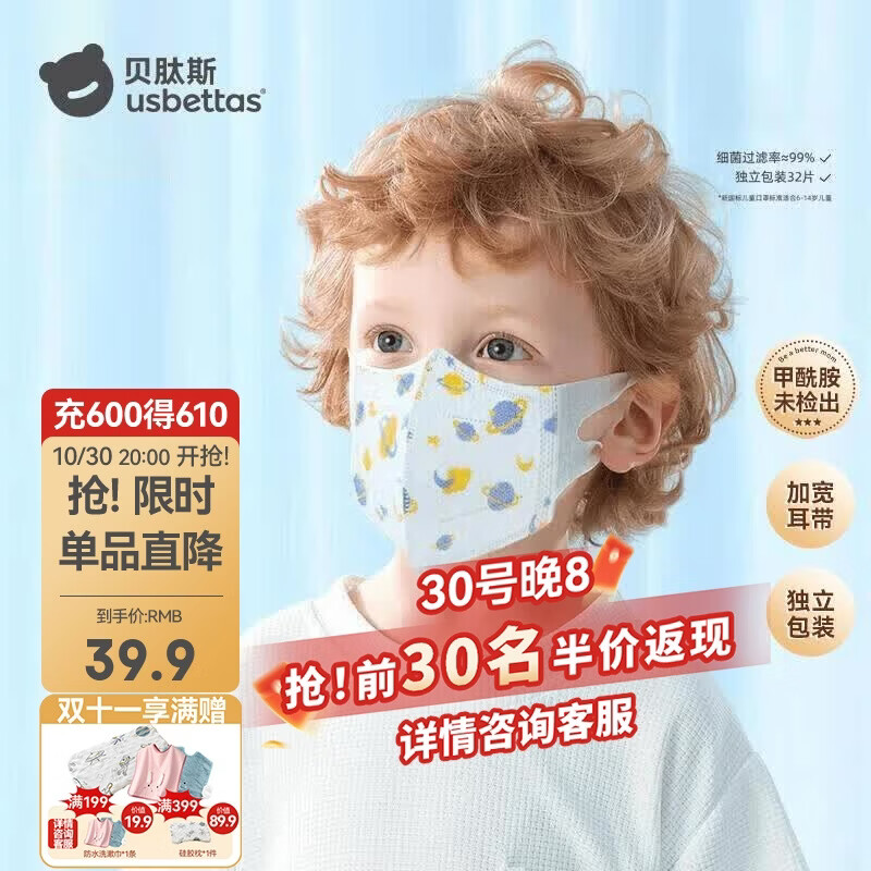 贝肽斯儿童口罩3D立体婴幼儿1一3岁宝宝专用防护口耳罩 快乐星球蓝M码