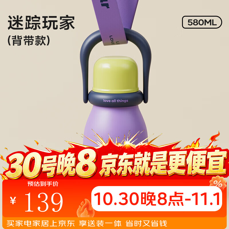 世大家保温杯女士水杯一杯三饮便携高颜值时尚单品带吸管316不锈钢杯子 迷踪玩家【一杯三饮+赠送背带】 580ml